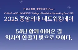 중앙의대총동문회 전기수 모임